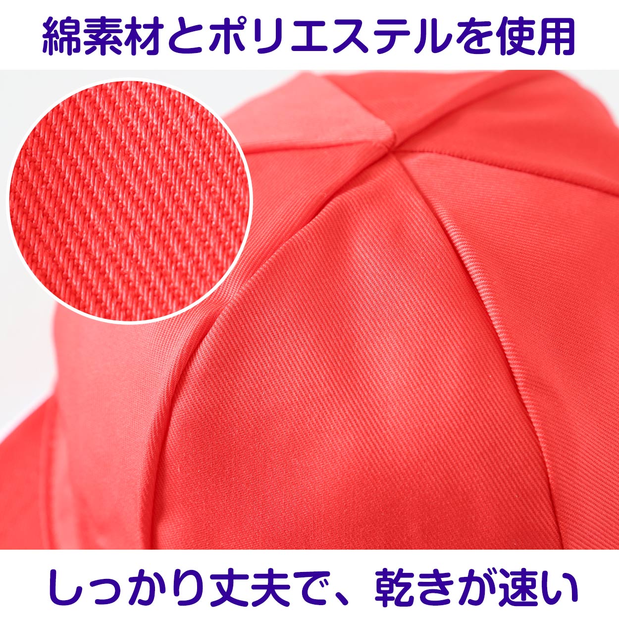 紅白帽子 男の子 女の子 あごゴム付き 赤白 体操帽 つばが硬い キャップ 紫外線対策 定番 運動会 綿 フットマーク M〜LL キッズ 小学生 通学 UV対策 熱中症対策