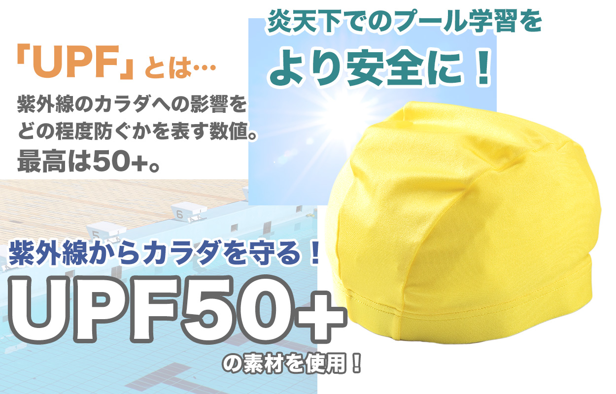 水泳帽子 スイミングキャップ のびる フットマーク 目立つ色 かわいい 赤 プール学習 小学生 中学生 男女兼用 男の子 女の子 子ども スイムウェア フリーサイズ