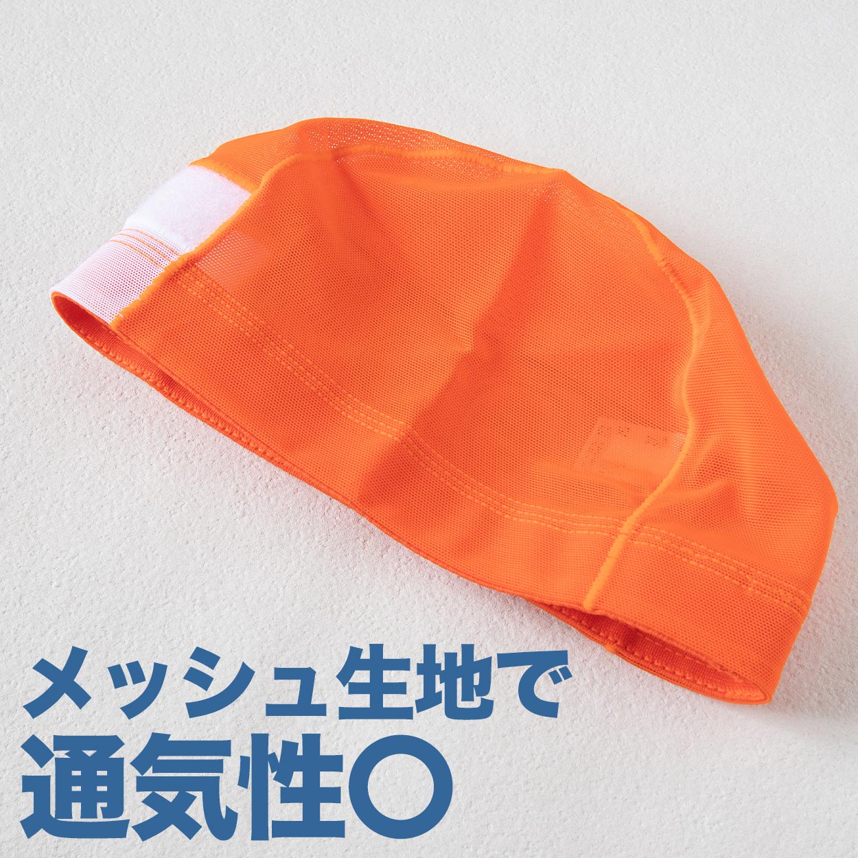 水泳帽子 スイミングキャップ メッシュ素材 名前が書ける フットマーク 目立つ色 赤 緑 プール学習 小学生 中学生 男の子 女の子 子ども 授業 フリー/LL