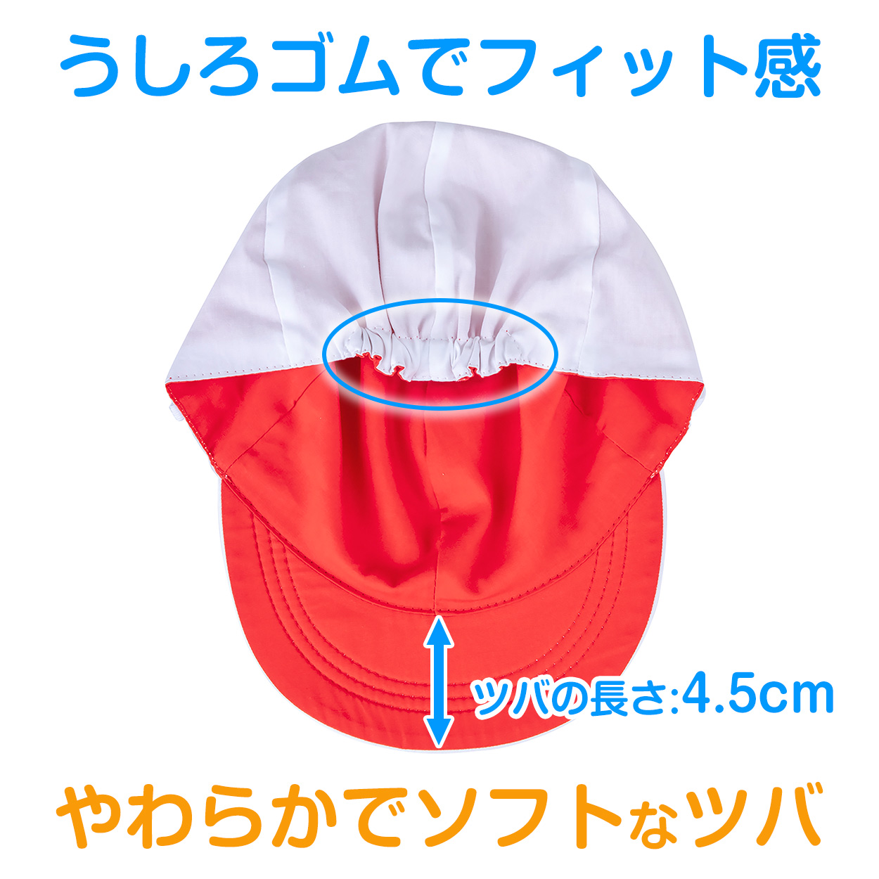 紅白帽子 綿100％ 男の子 女の子 あごゴム付き 赤白 体操帽 つばがソフト やわらかい キャップ 紫外線対策 定番 体育祭 M〜LL キッズ 小学生 熱中症対策