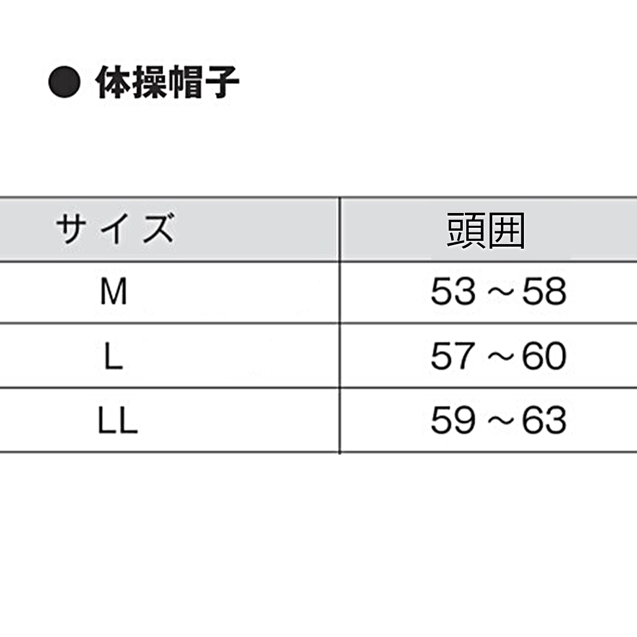 紅白帽子 綿100％ 男の子 女の子 あごゴム付き 赤白 体操帽 つばがソフト やわらかい キャップ 紫外線対策 定番 体育祭 M〜LL キッズ 小学生 熱中症対策