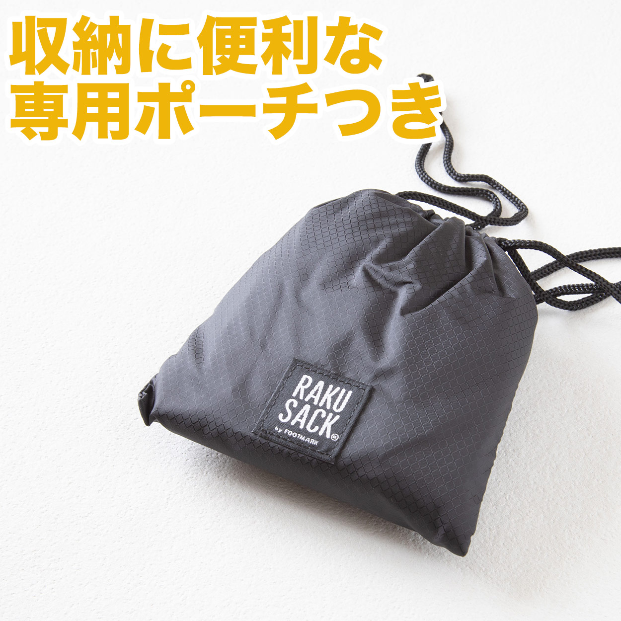 レインカバー リュックサック スクールバッグ 男の子 女の子 フットマーク ラクサック RAKUSACK 高校生 中学生 通学カバン 黒 反射材 学生カバン 通学リュック