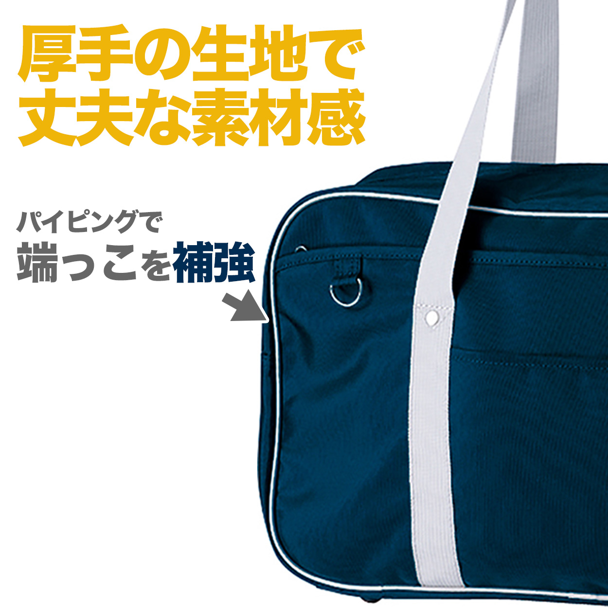 スクールバッグ サブバッグ 男子 女子 防水 黒 紺 スクバ 肩掛け 手提げ 定番 高校生 中学生 フットマーク 21リットル スポーツバッグ ショルダー カバン