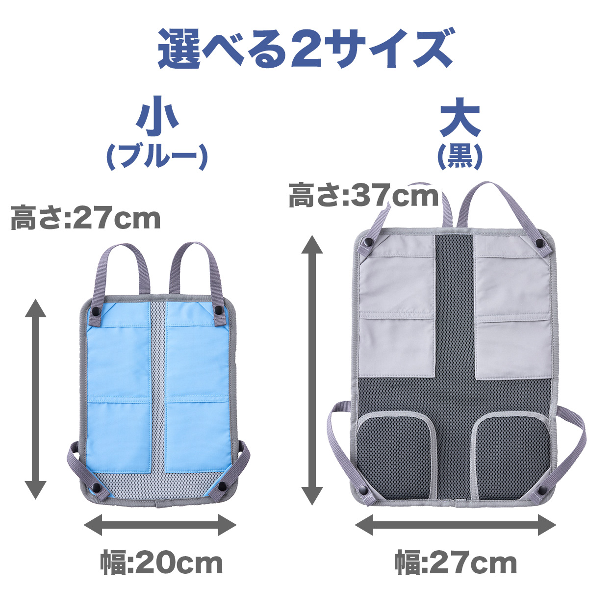 ランドセル リュックサック パッド 背中 メッシュ 接触冷感 ひんやり 保冷剤ポケット クール 涼しい 蒸れない 通気性 背当て フットマーク ラクサック 大/小