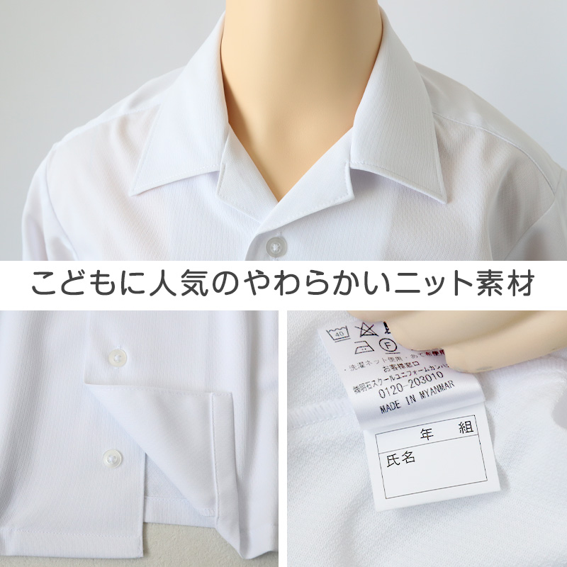 男子 小学生 中学生 ニット スクール 半袖 開襟シャツ 145A〜190B 富士ヨット スクールシャツ 男の子 学生 150 155 160 165 170 175 180 185
