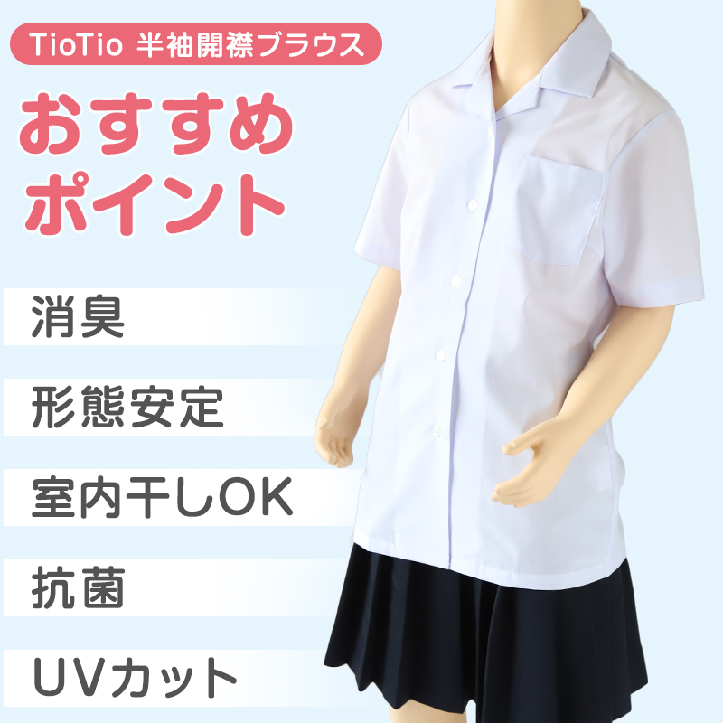 YORI⭐︎オフホワイト 襟付き 半袖シャツ⭐︎オフィス⭐︎学校⭐︎サラサラ襟付き スクールシャツ 女子 半袖 中学生 高校生 白 開襟 ブラウス スクール