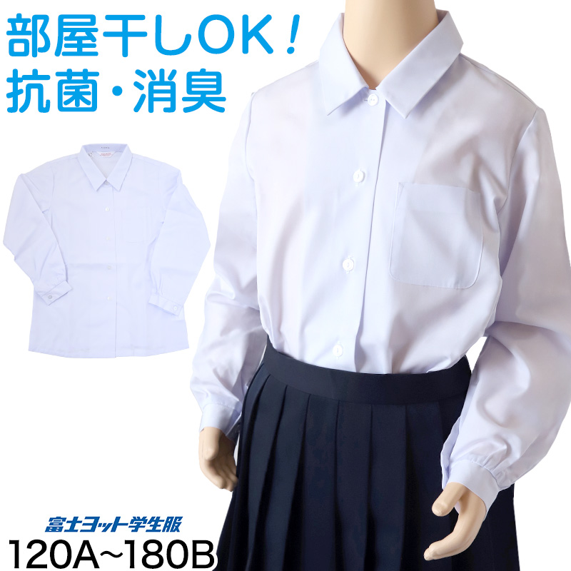 120　未使用品　familiar　シャツ　ブラウス　通室　お受験 中学生 高校生 蛍光白 TioTio 長袖 角襟 ブラウス スクール