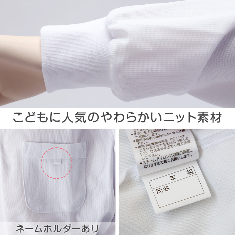 小学生 ニット長袖 角襟 ポロシャツ 100A〜LL 富士ヨット スクールシャツ 男の子 女の子 男子 女子 学生 120 130 140 150 M L