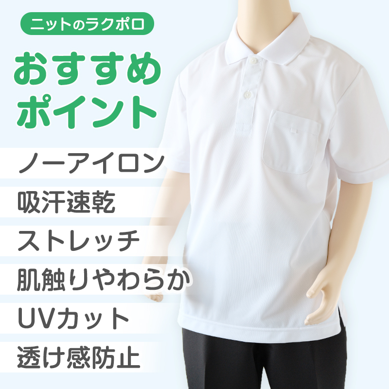 小学生 ニット半袖 角襟 ポロシャツ 100A〜LL 富士ヨット スクールシャツ 男の子 女の子 男子 女子 学生 120 130 140 150 M L