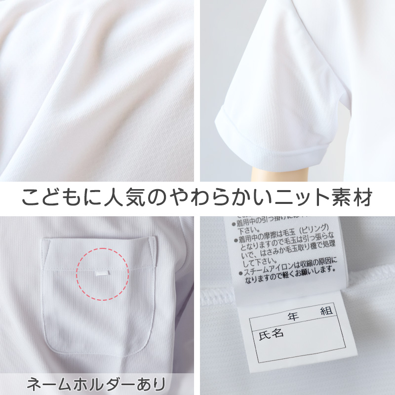 小学生 ニット半袖 角襟 ポロシャツ 100A〜LL 富士ヨット スクールシャツ 男の子 女の子 男子 女子 学生 120 130 140 150 M L