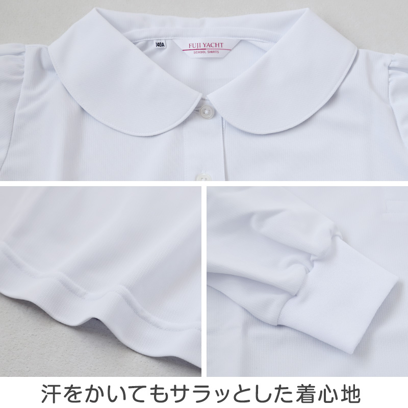 小学生 ニット長袖 丸襟ポロシャツ 100A〜160A 富士ヨット スクールシャツ 女の子 女子 丸衿 丸エリ 学生 ベタ衿 120 130 140 150