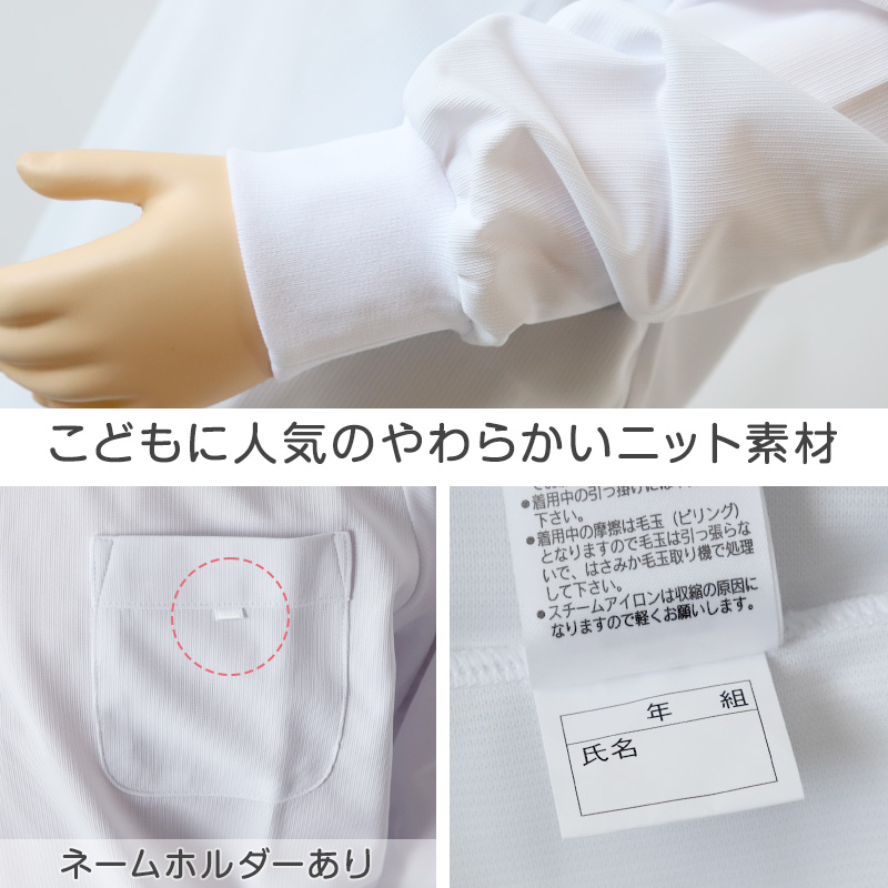 小学生 ニット長袖 角襟 ポロシャツ 100A～LL 富士ヨット