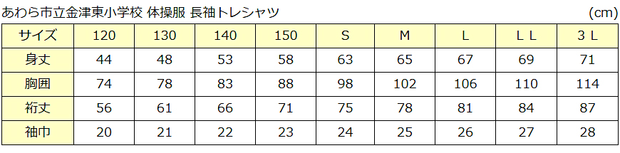 ギャレックス 体操服 長袖トレシャツ 3L 男子 女子 ジャージ 青 ワンポイント クルーネック 長そで 女の子  運動着 体育 Galax  (送料無料) (取寄せ)