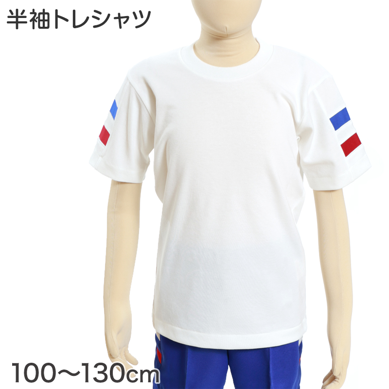 ギャレックス 体操服 半袖トレシャツ 100cm〜130cm 男子 女子 白 ワンポイント クルーネック 半そで 女の子 男の子 子供 キッズ 運動着 体育 Galax (取寄せ)
