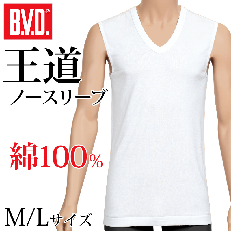 メンズ シャツ BVD 綿100％ ノースリーブ Vネック 白 インナー 肌着