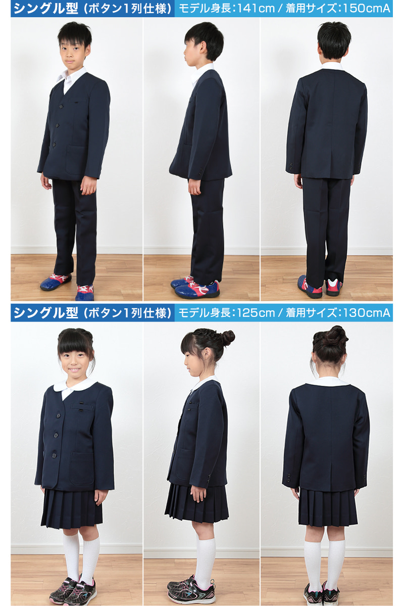 小学生用 男女兼用 イートン上衣 120cmA〜170cmB (シングル型 ダブル型 イートン学生服 イートン通学服 上着 制服 男子 女子) (送料無料) (取寄せ)