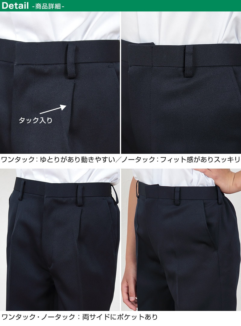 小学生用 学生服 5分丈半ズボン (110cmA〜170cmB) (ワンタック ノータック 制服 男子 男の子 小学生制服 小学校 ズボン 丸洗いOK 洗濯可能) (取寄せ)