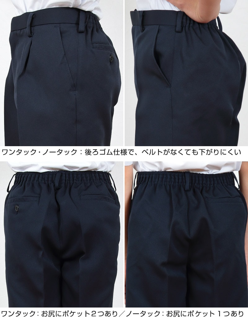 小学生用 学生服 5分丈半ズボン (110cmA〜170cmB) (ワンタック ノータック 制服 男子 男の子 小学生制服 小学校 ズボン 丸洗いOK 洗濯可能) (取寄せ)