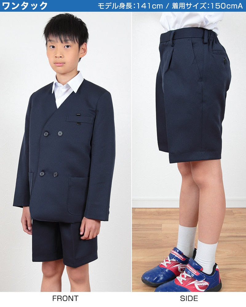 男子小学生 通学服