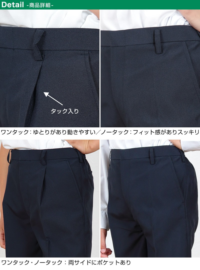 学生服 ズボン 夏用 男子 半ズボン 5分丈 紺 110cmA〜170cmB (制服 夏ズボン ワンタック ノータック 小学生 男の子) (取寄せ)