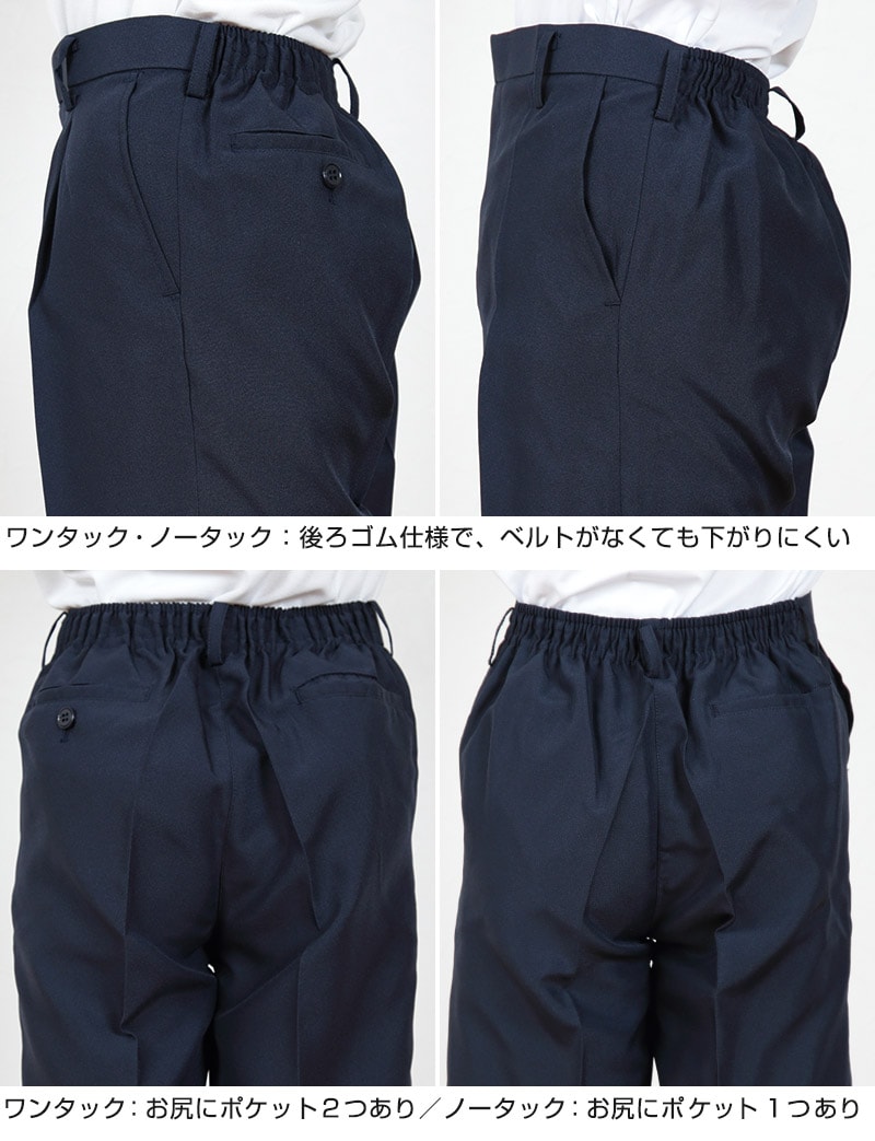 学生服 ズボン 夏用 男子 半ズボン 5分丈 紺 110cmA〜170cmB (制服 夏ズボン ワンタック ノータック 小学生 男の子) (取寄せ)