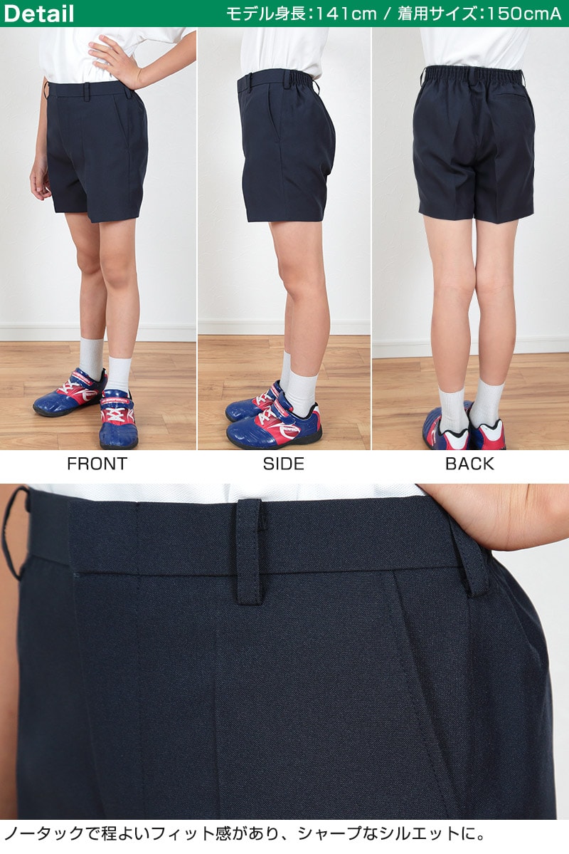 学生服 ズボン 夏用 男子 半ズボン 3分丈 紺 110cmA〜170cmB (制服 夏ズボン ワンタック ノータック 小学生 男の子) (取寄せ)