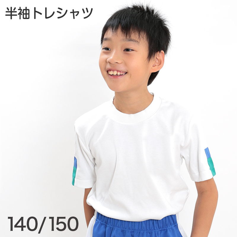 半袖トレーニングシャツ 体操服 140 - その他