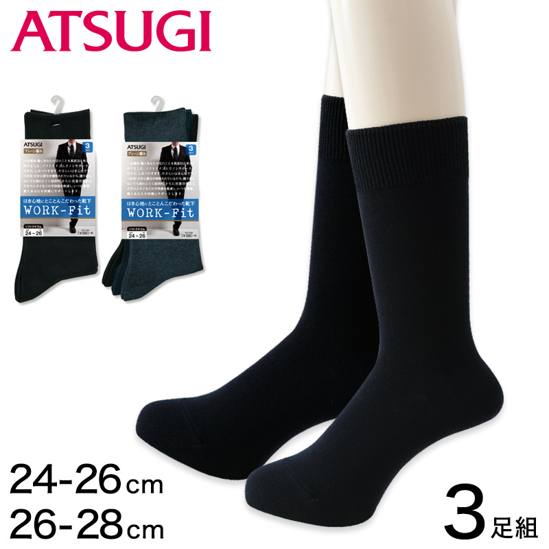 アツギ WORK-Fit 紳士クルー丈ソックス 3足組 (24-26cm・26-28cm