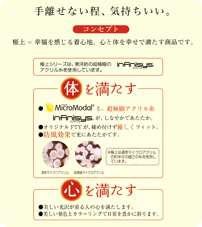 極上 ハイネック 8分袖 インナー レディース 長袖 M〜LL 日本製