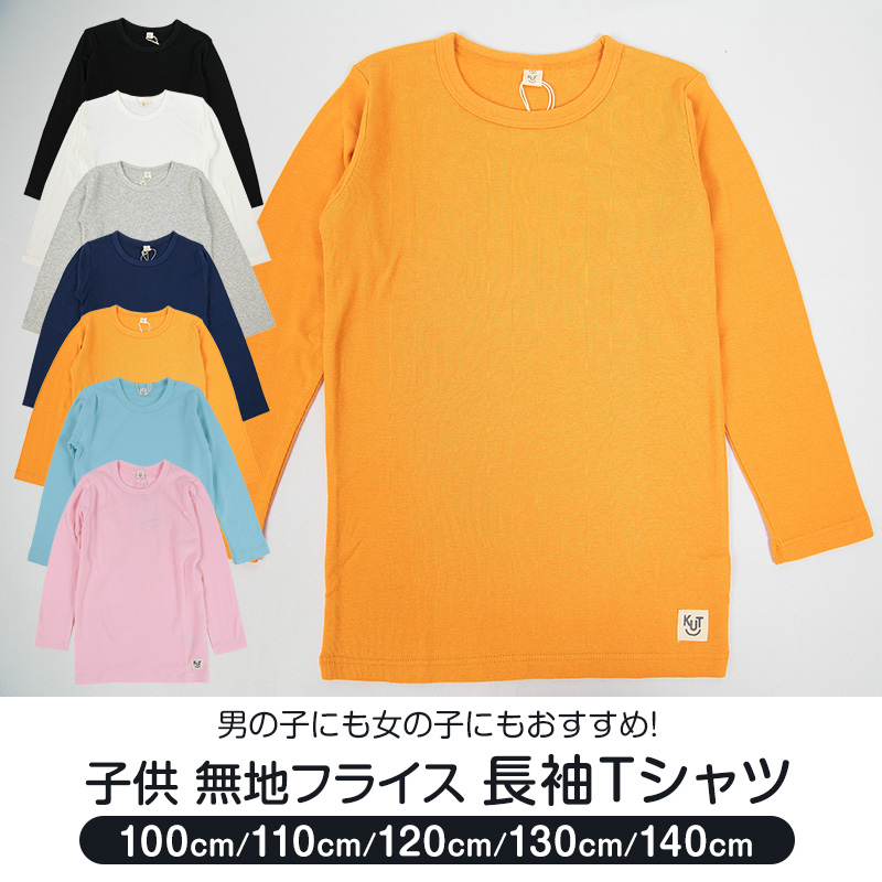 女の子キッズ長袖トップス３枚セット売り100〜110 UNIQLO等