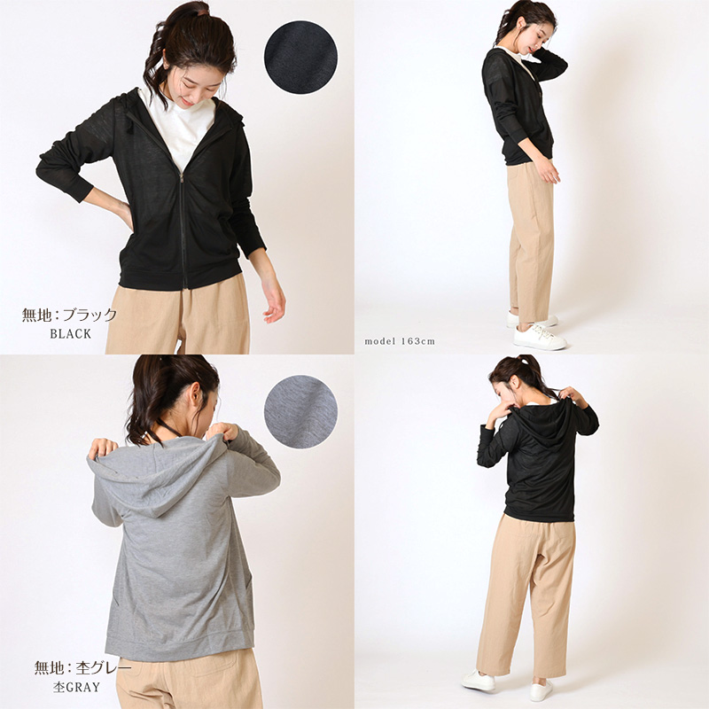 uvカット パーカー レディース おしゃれ 薄手 紫外線 紫外線対策 グッズ M〜LL 日焼け対策 ジップアップパーカー 冷房対策 uv 無地 夏用 シンプル