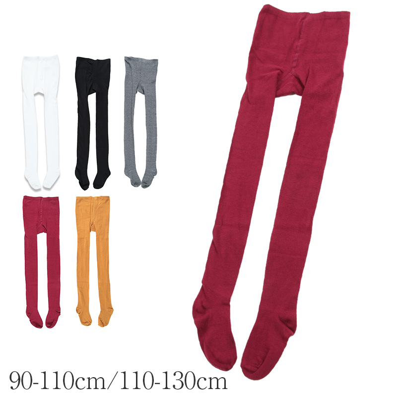 キッズ 無地 カラータイツ 90-110cm・110-130cm (子供 タイツ 女の子 男の子 冬 防寒 おしゃれ 90 100 110 120 130) (在庫限り)