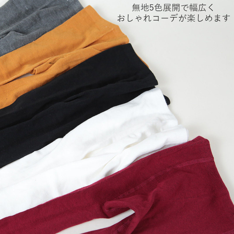 キッズ 無地 カラータイツ 90-110cm・110-130cm (子供 タイツ 女の子 男の子 冬 防寒 おしゃれ 90 100 110 120 130) (在庫限り)