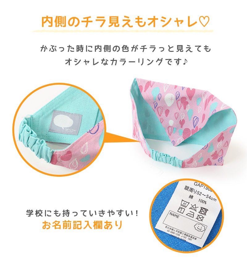 キッズ 三角巾 頭回り52-54cm (給食 給食帽子 ジュニア 小学校低