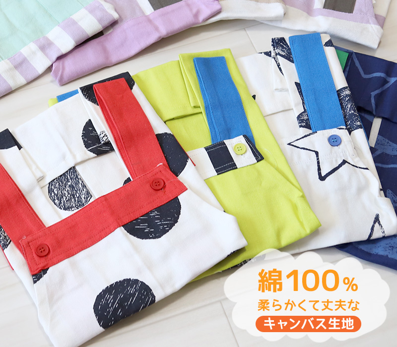 KID's UP TEMPO エプロン キッズ キッズエプロン 子供 H型