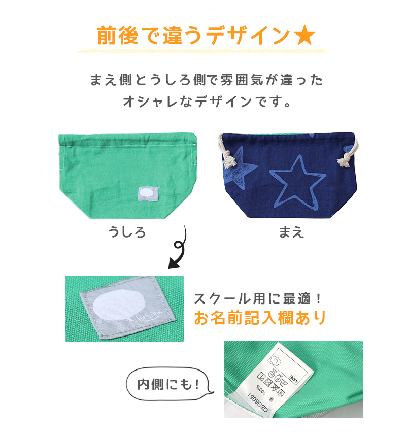 弁当袋 子供 キッズ 給食袋 男の子 女の子 給食 お弁当袋 約17×27×12cm (巾着 ランチバッグ おしゃれ ランチバック 綿100 小学校低学年)