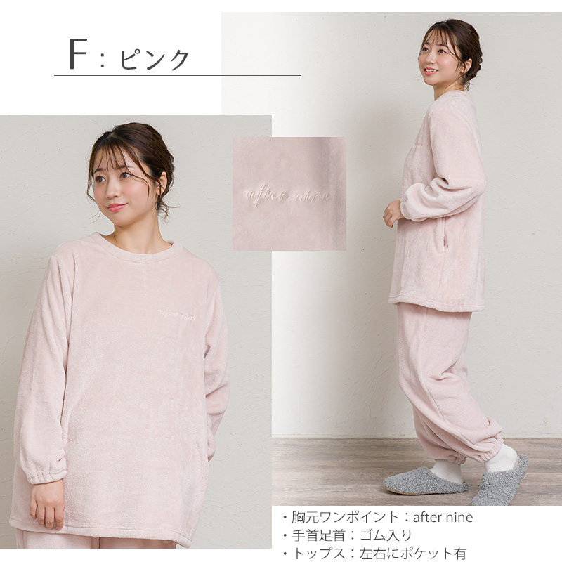 レディース パジャマ ルームウェア 上下セット 暖かい 冬 毛布みたい