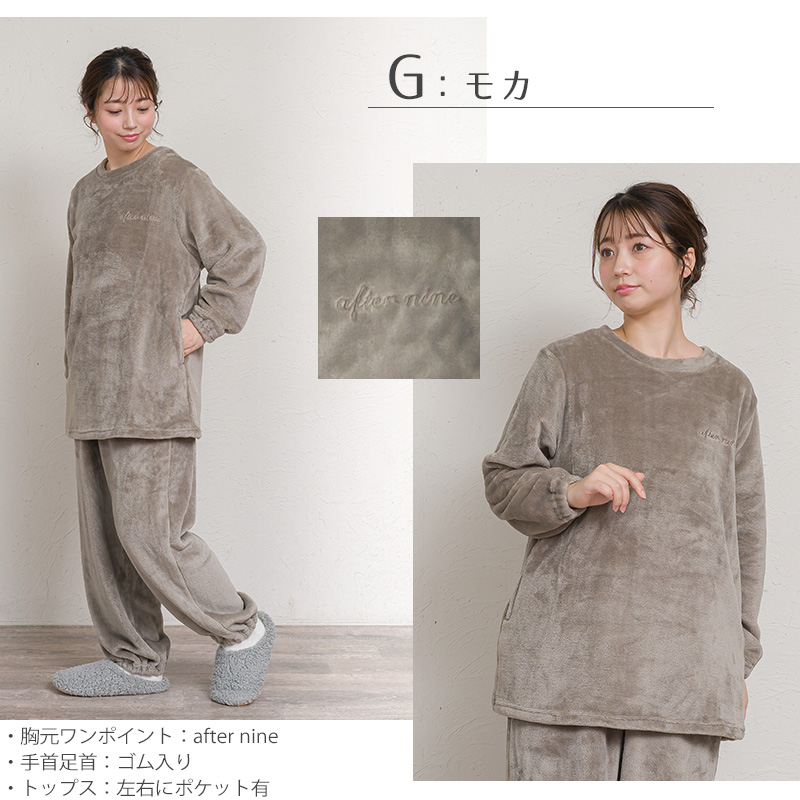 レディース パジャマ ルームウェア 上下セット 暖かい 冬 毛布みたい