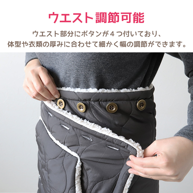 巻きスカート ラップスカート 巻スカート 撥水 裏ボア ボア 防寒
