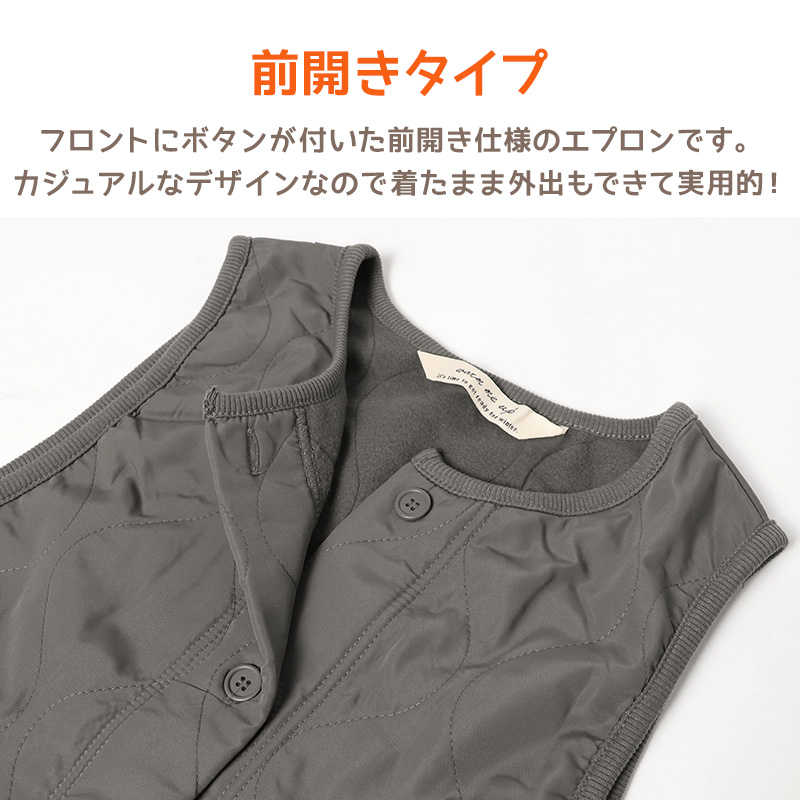 エプロン 暖かい 裏フリース 撥水 おしゃれ 前開き レディース 羽織り アウター M-L 冬 実用的 シンプル 無地 ノースリーブ 防寒 家事 キルティング キルト (在庫限り)