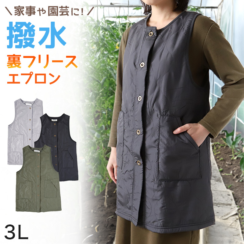エプロン おしゃれ ベスト レディース ロングベスト 羽織り