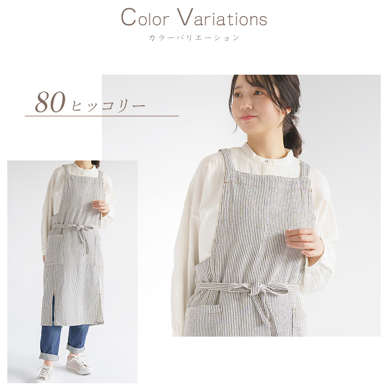 エプロン ロング おしゃれ たすき掛け たすき掛けエプロン