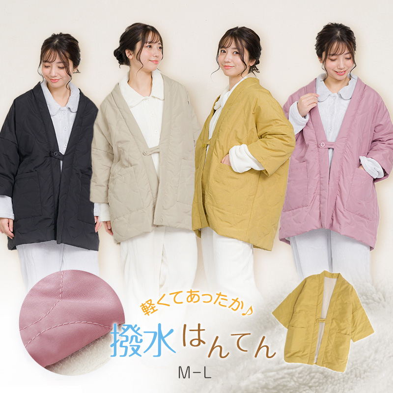 はんてん 半纏 レディース 羽織 羽織り キルティング 撥水 裏起毛 冬 大人 暖かい 防寒 裏シャギー M-L 婦人 ルームウェア あたたかい あったかい 上着 部屋着 (在庫限り)
