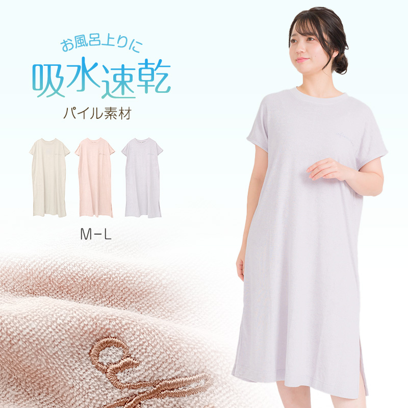 レディース ルームウェア ワンピース パジャマ 半袖 吸水速乾 夏 春 M-L 婦人 女性 お風呂上り 部屋着