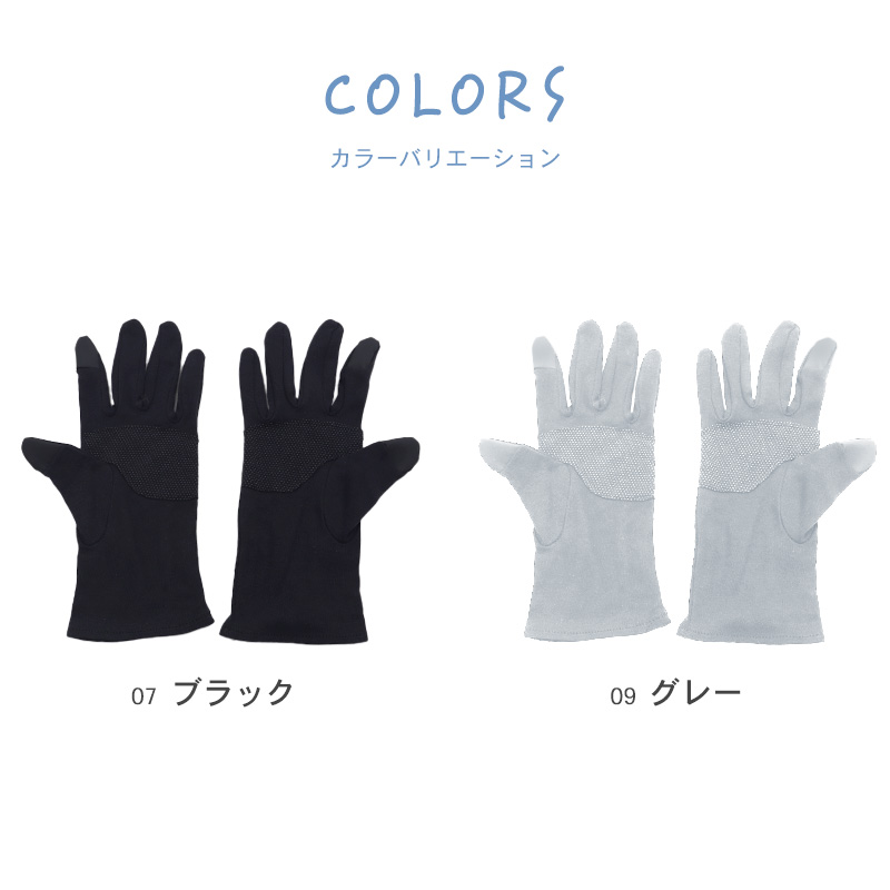 アームカバー 手袋 スマホ対応 uvカット グローブ レディース 綿100 25cm 紫外線カット 紫外線対策 日焼け対策 日焼け防止 夏