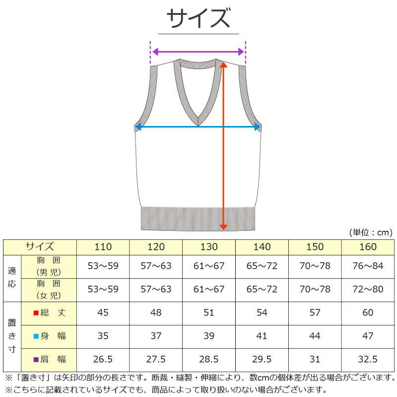 スクールベスト キッズ ニット 子供 女子 男子 制服 ウール混 110cm〜160cm スクール 小学生 中学生 子供服 黒 紺 洗える 120 130 140 150