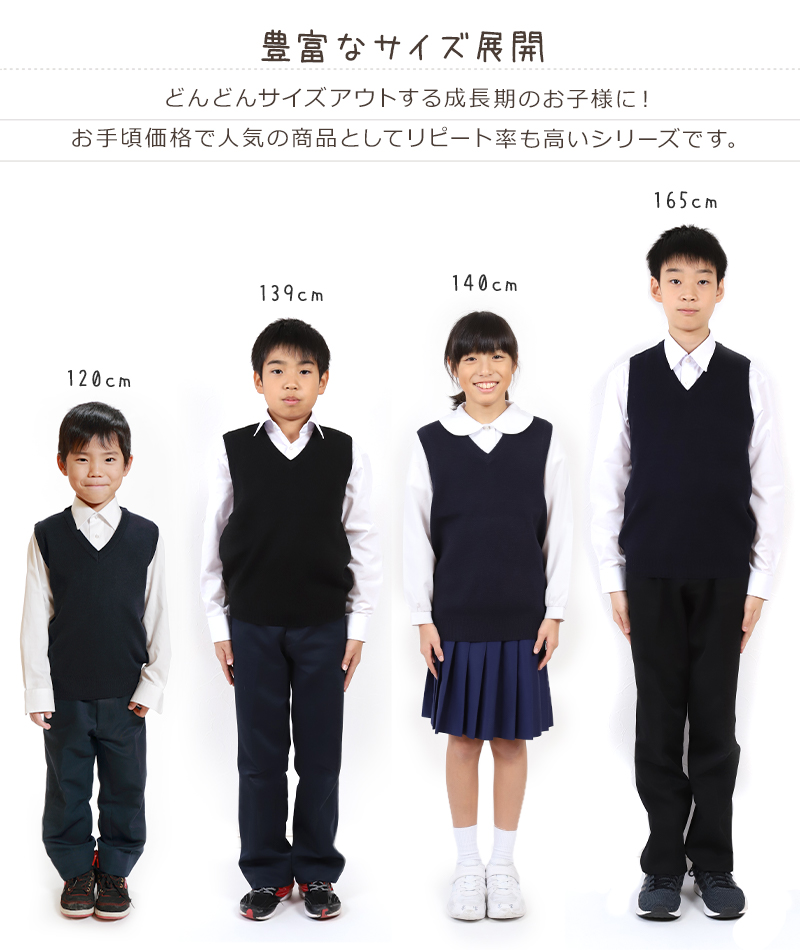 スクールベスト キッズ ニット 子供 ウール混 110cm〜160cm (小学生