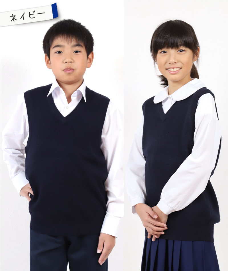 スクールベスト キッズ ニット 子供 女子 男子 制服 ウール混 110cm〜160cm スクール 小学生 中学生 子供服 黒 紺 洗える 120  130 140 150 (在庫限り)