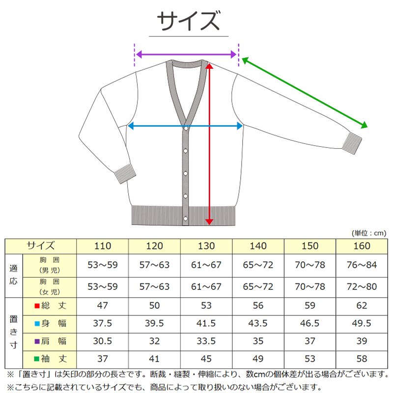 スクールカーディガン キッズ 小学校 ウール 冬 男子 女子 vネック 洗える 110cm〜160cm 小学生 子供 ニット 制服 黒 紺 無地 シンプル