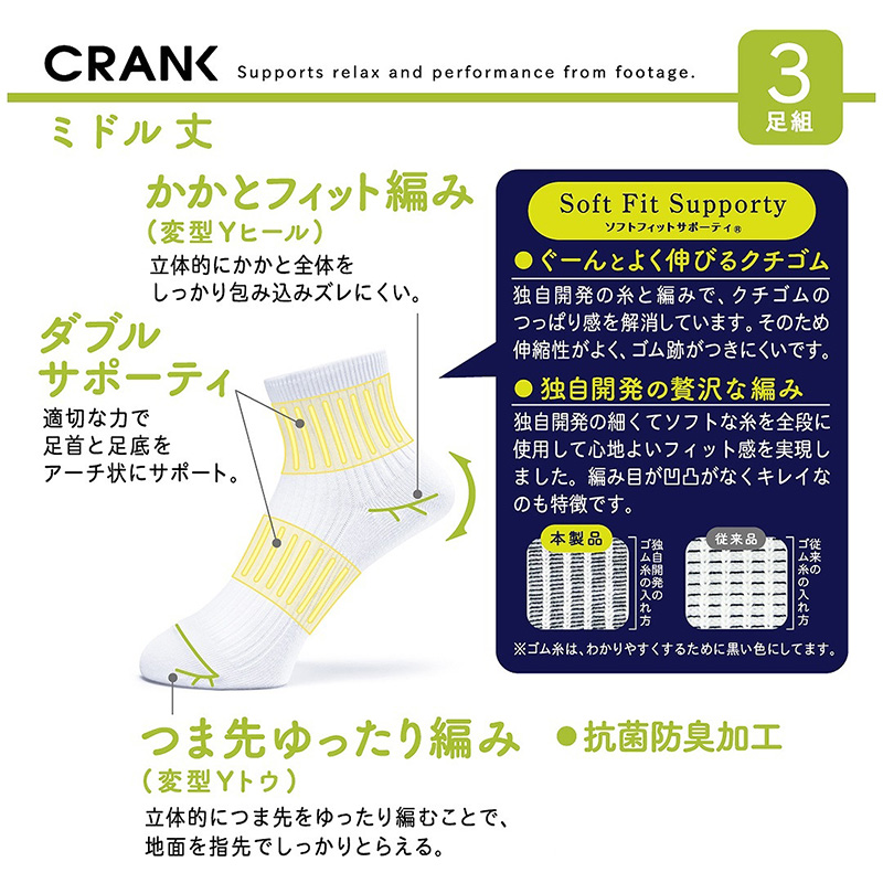 白 スポーツ ソックス コンバース（CONVERSE）（キッズ）バスケットボール ソックス